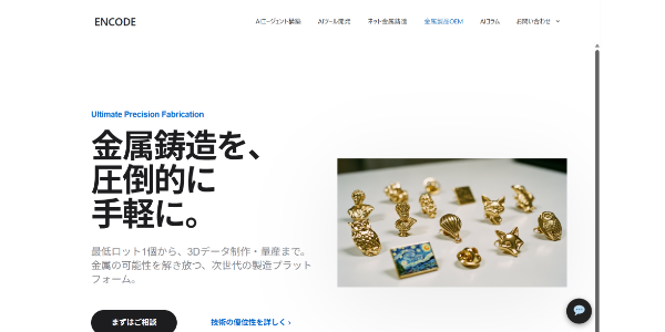 EncodeRing株式会社