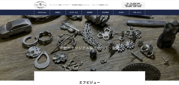 有限会社エフビジュー