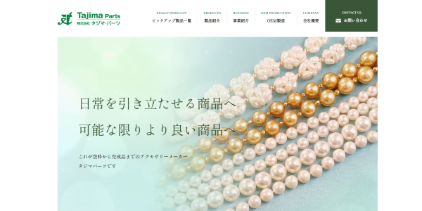 株式会社タジマ・パーツ
